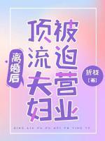 折蔷薇知兔者免费