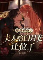 折蔷薇讲的什么