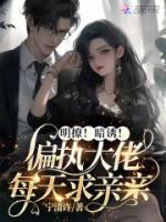 我打造了旧日支配者神话女主