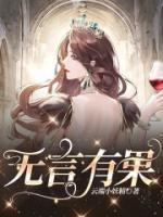 我打造了旧日支配者神话笔趣阁