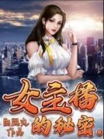 我打造了旧日支配者神话好看吗