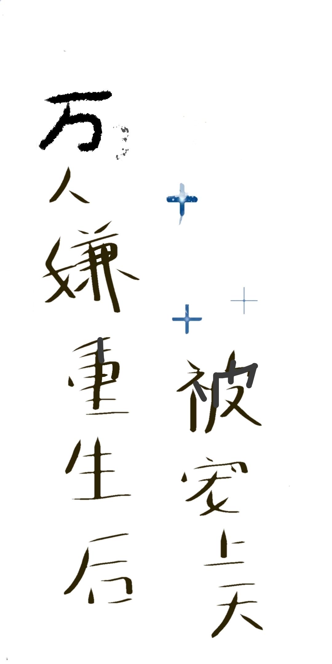老唐当场拜师