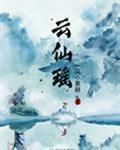 退圈后我靠直播种田爆红了免费阅读t