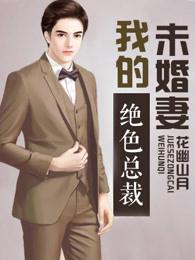 灰姑娘嫁入豪门以后免费阅读