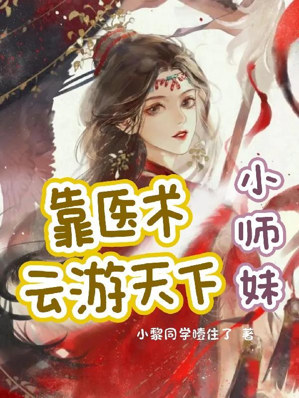 网恋毒舌导演翻车后(晚舟不晚)