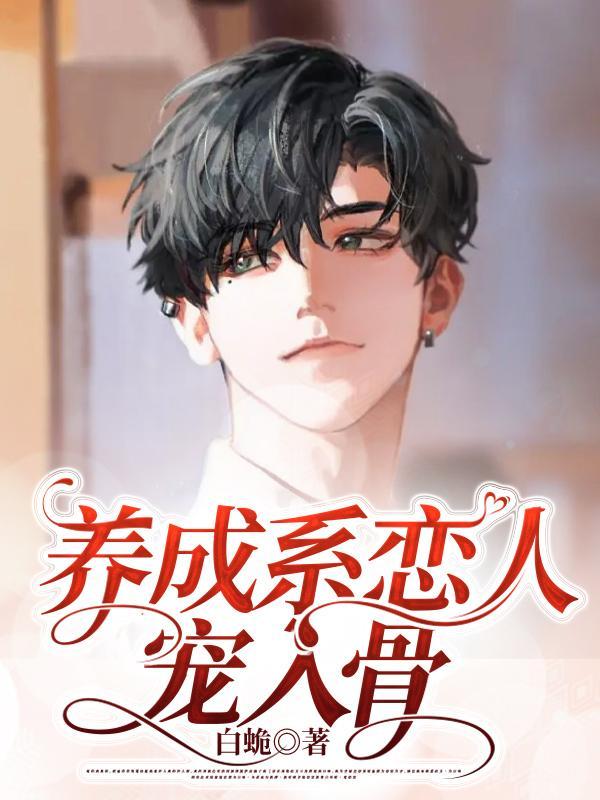 清穿之四福晋是条美人鱼晋江