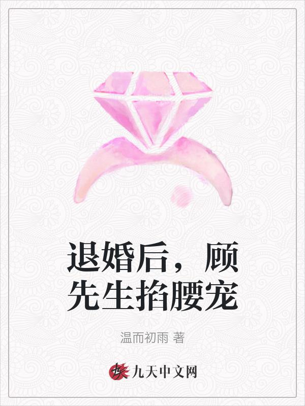 福晋难为四爷求休战