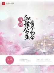穿成十八线A后和影后结婚了百度
