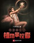被献给偏执太子后T×T