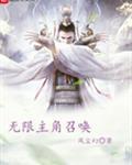 太古剑尊TXT