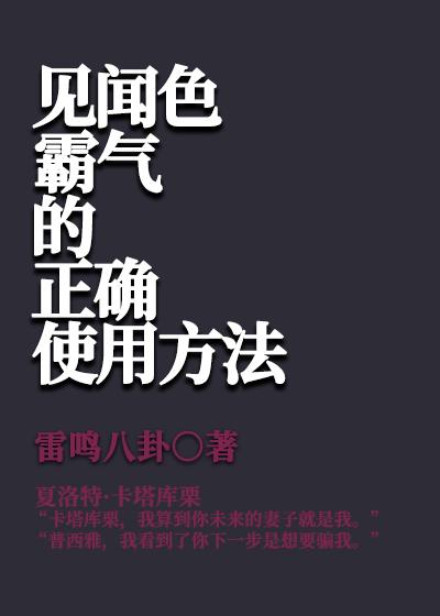 妃常难驯魔帝要追妻全文免费阅读