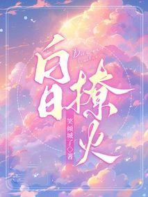 枸杞泡白酒有什功效