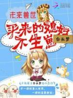 今夜入眠丛梨免费