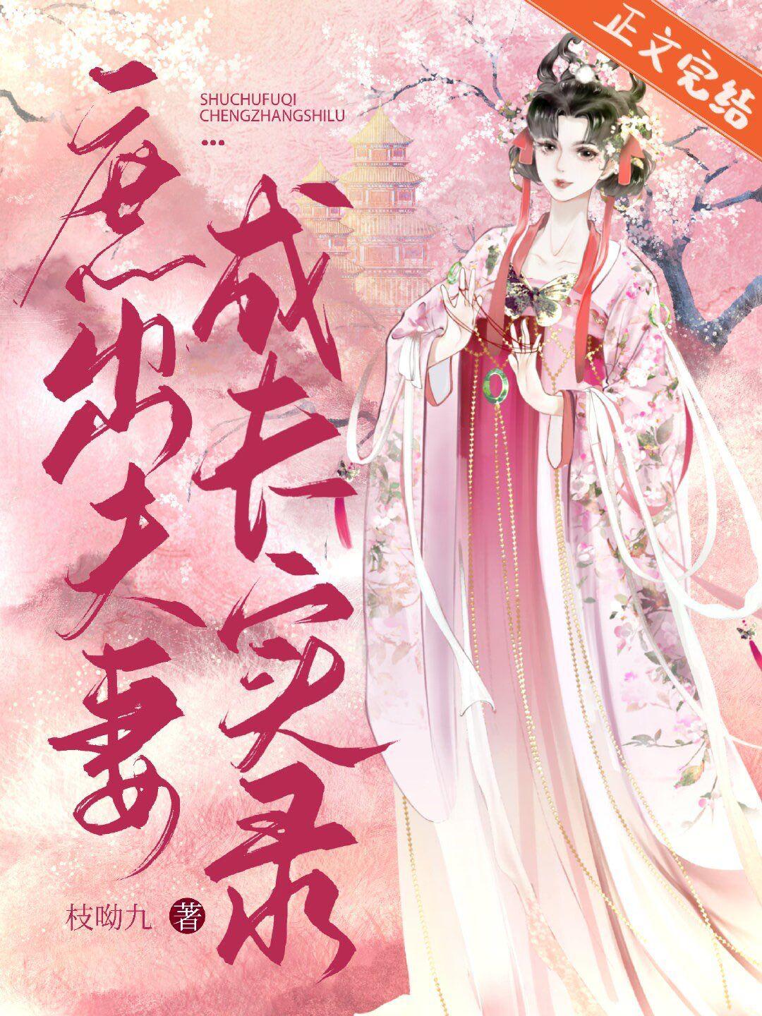 重生之盛宠慕如初