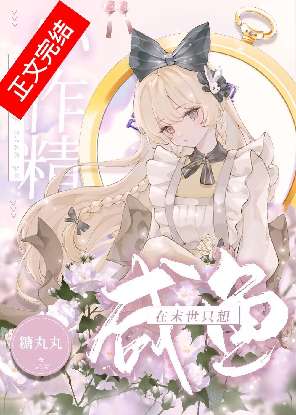 重生之盛宠栀九