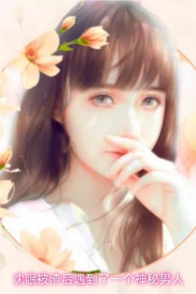 明克街13号卡伦真实身份