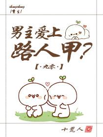 不打排球被漫画限制出境免费阅读