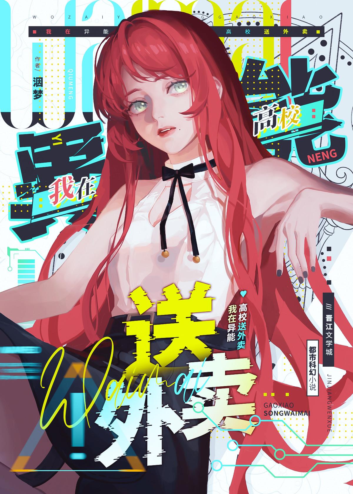 不打排球被漫画限制出境