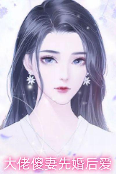 豪门不约了只当法医谁是攻