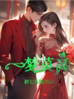 大明世祖笔趣趣