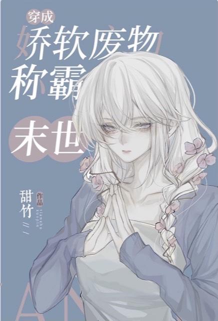 她家真的有矿 免费阅读