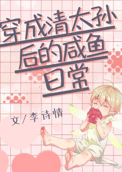 穿书女配