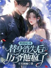 小山风与首领的故事漫画