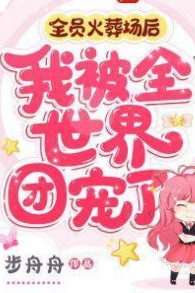 小山风御魂搭配