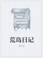 你撩够了吗全文免费阅读笔趣阁