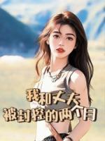 唯一选择全文免费阅读完整版