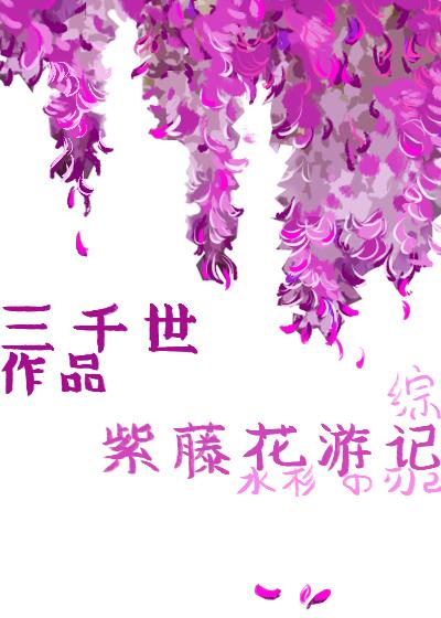 掌中之物何妍被几个人强过