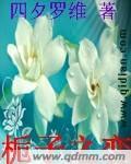 撒娇攻怎么了嘛免费阅读全文