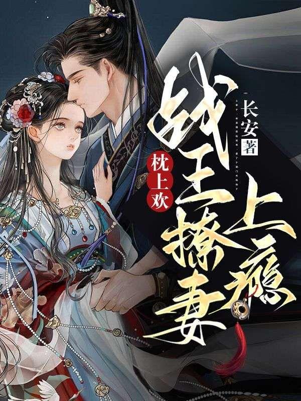 翻身遇到爱苏念江寻野