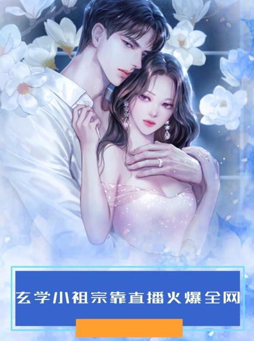 花千骨免费阅读全文