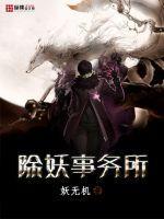 柯学拯救网王界 免费阅读