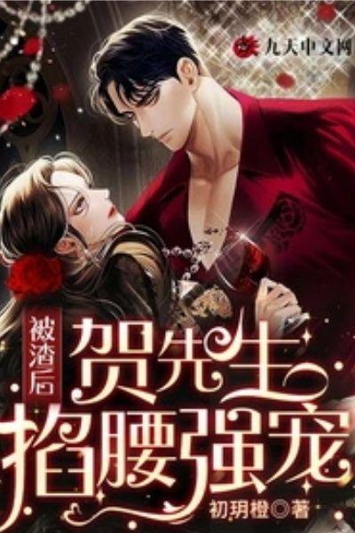 重生当毒妇舒长歌