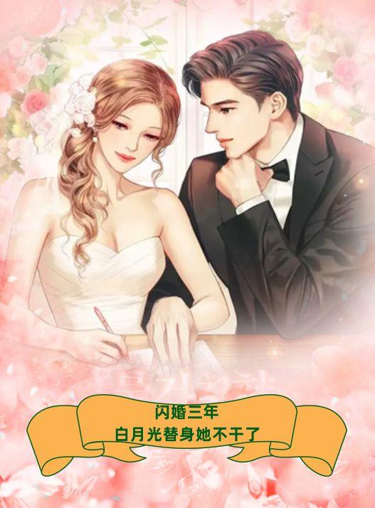 医道官途免费听