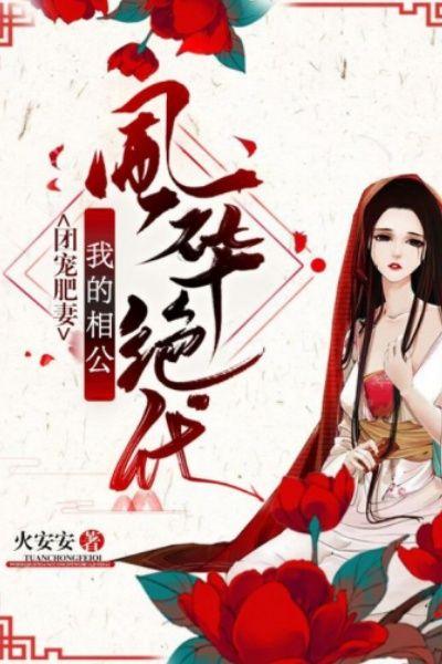 我的宇宙冒险泰裤辣