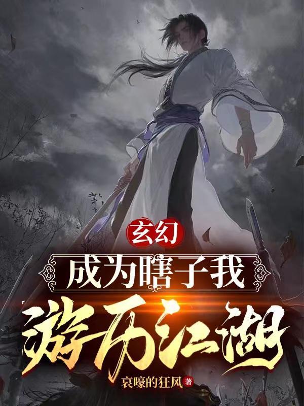 别为他折腰晋江