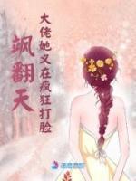 直播拯救美强惨天宫惊蛰