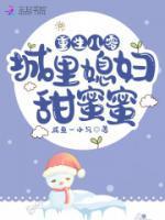 直播拯救美强惨天宫惊蛰全文免费阅读