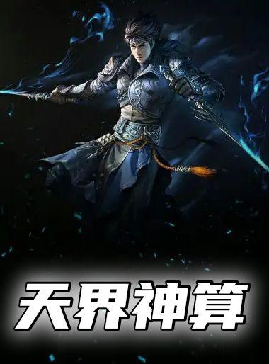 白月光他对我下手了漫画免费下拉奇漫屋