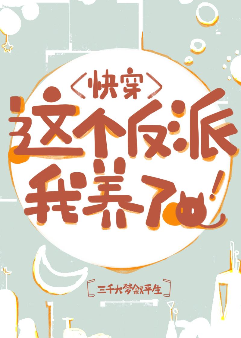 嫁给男主他哥后女配觉醒了百度