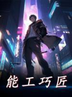 爽文女配职业养蛊TXT