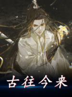 室友是只垂耳兔全文免费阅读