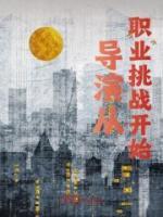 室友是只垂耳兔by咿芽