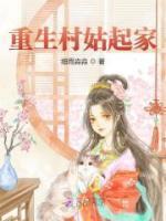 钓到了国民女神免费