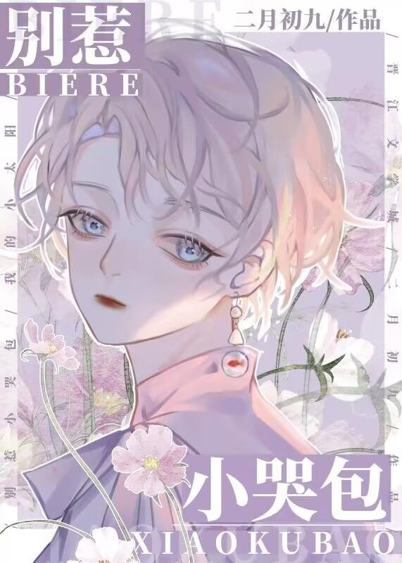 早点睡觉关尼尼免费