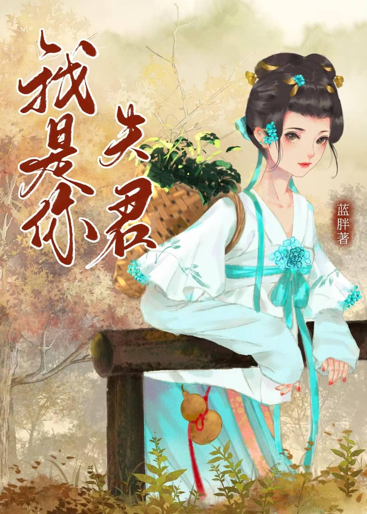一个故事一首歌