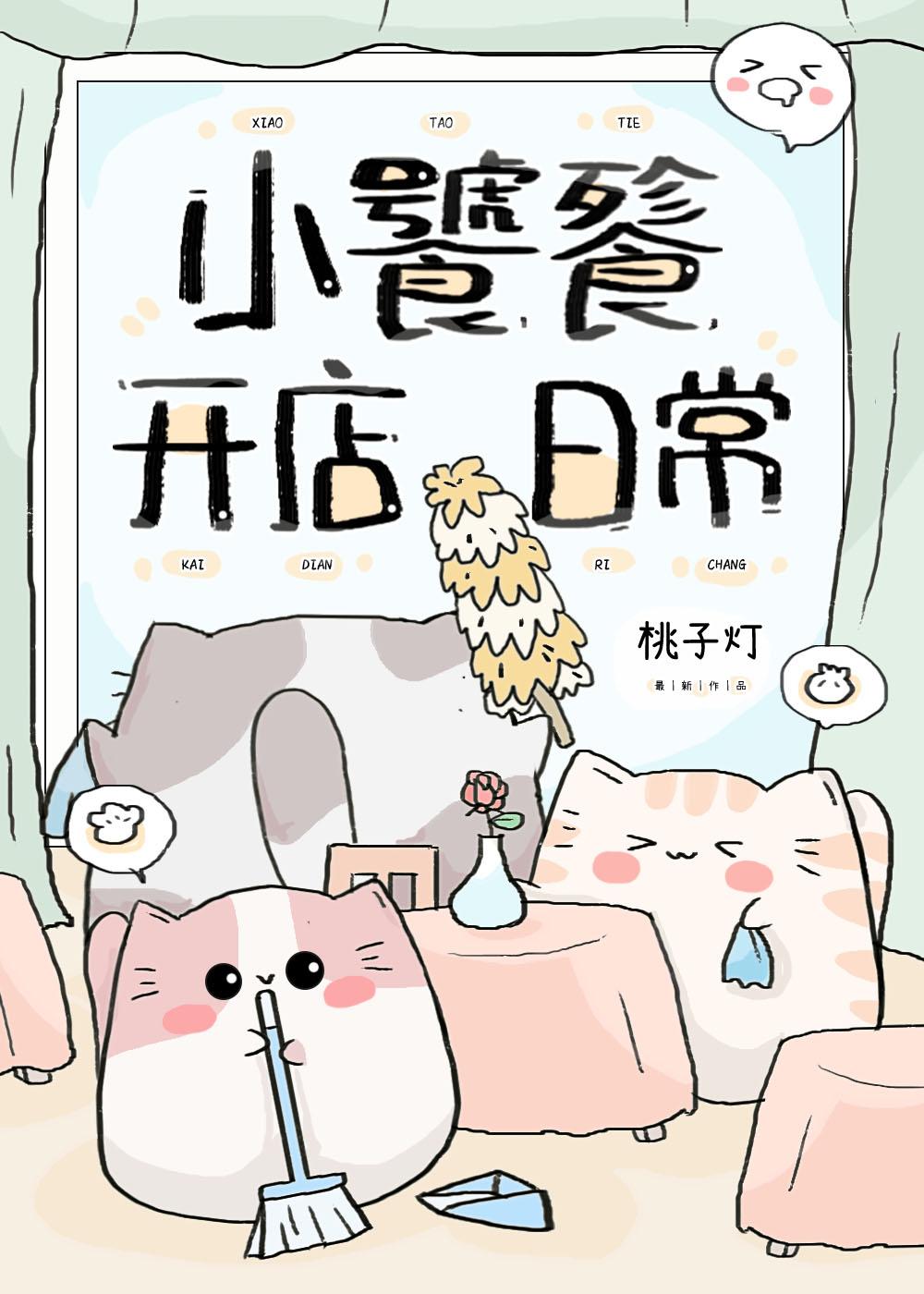 早点睡觉免费阅读